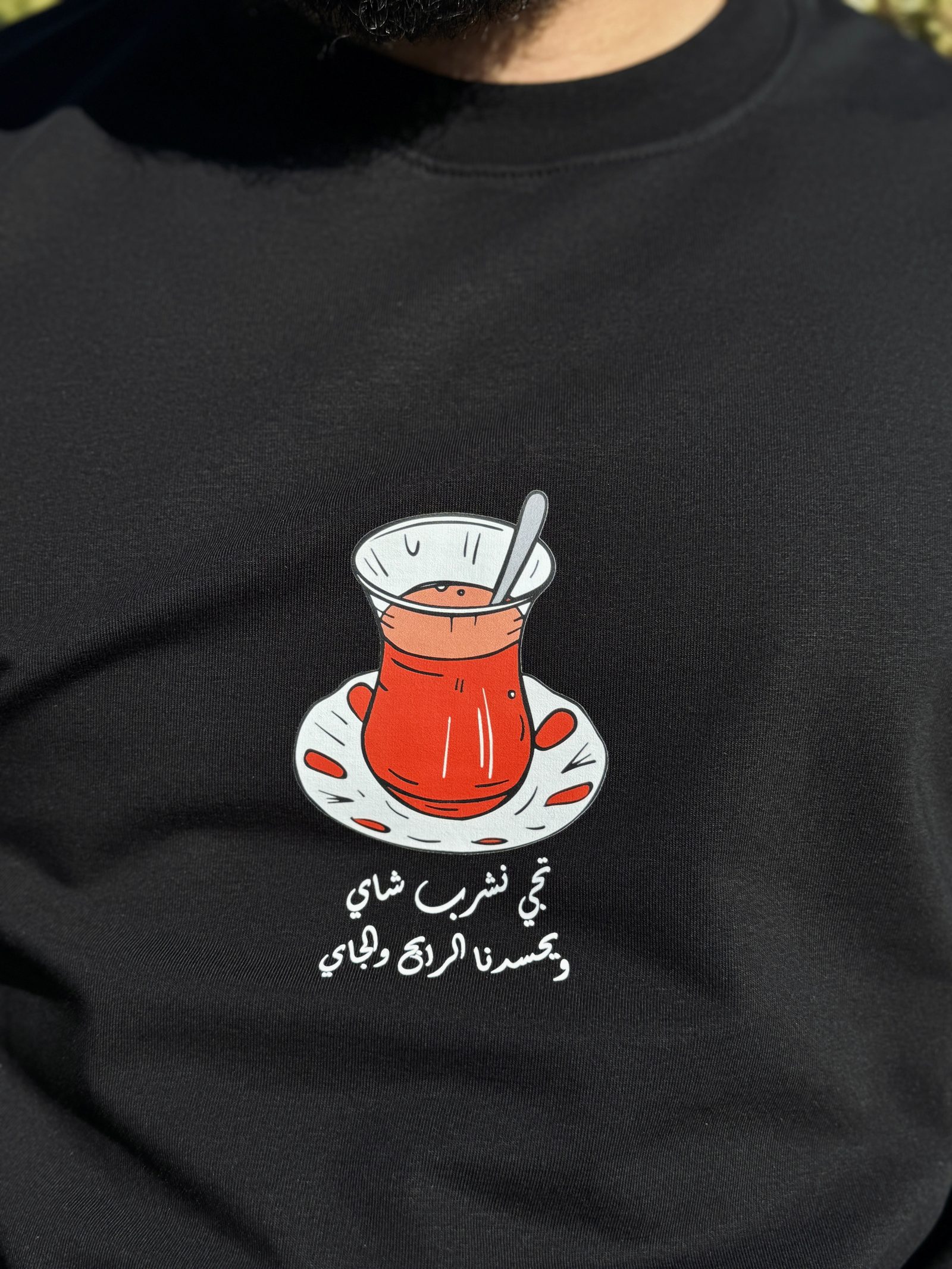 تشرب شاي؟☕ — view 2